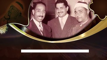 آخر سورة الحجرات وأول سورة ق - اسكندرية - المرسي أبو العباس 1969