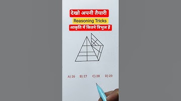 Count the Shapes, upp, ssc gd, mts, rrb, ntpc, ssc cgl, chsl, Reasoning Class, Reasoning Tricks