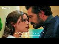 Seher & Yaman سحر و يامان II Emre Aydın - Beni Vurup Yerde Bırakma مترجمة