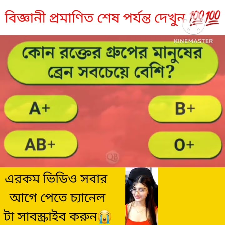 A Negative Blood Group Kaisa Hota Hai gk Dangali gk generalk A Negative Blood Group Kaisa Hota Hai gk Dangali gk generalk