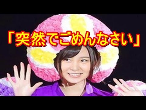 【AKB48】岩田華怜が突然、卒業をツイッターで発表！