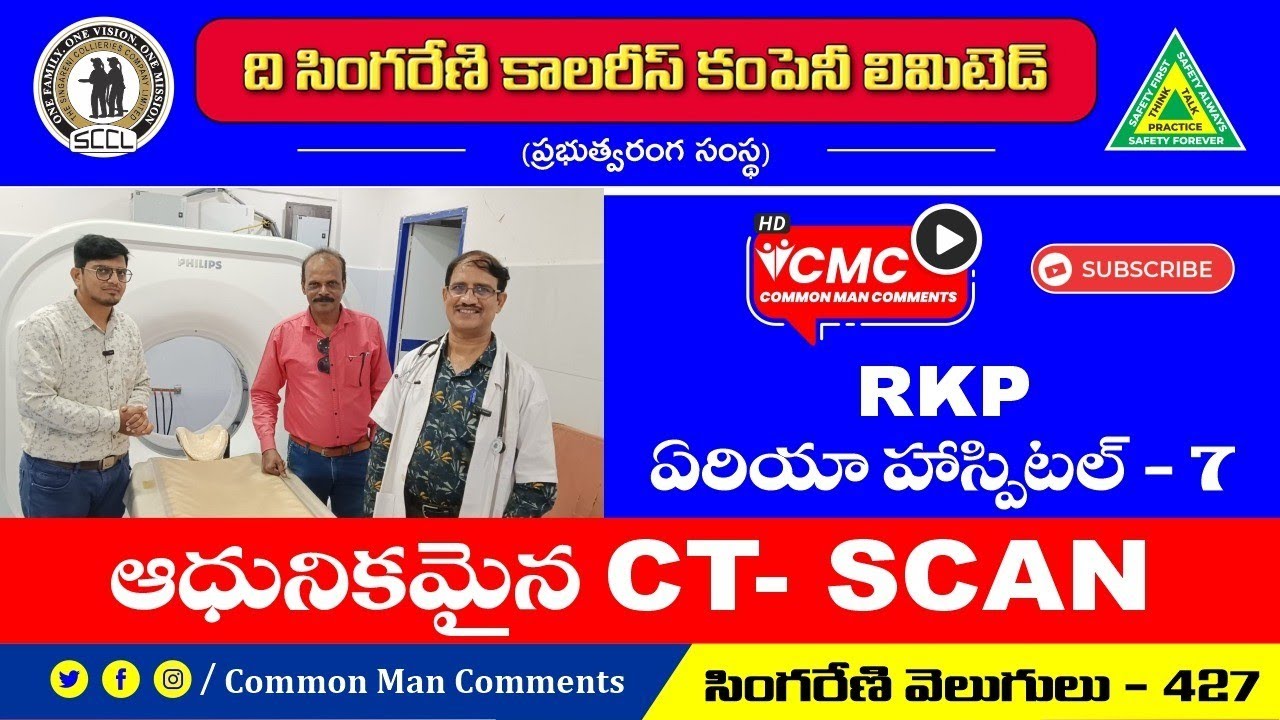 Ct Raghubir Rkp CT SCAN machine in singareni RKP area Hospital // సింగరేణి RKP ఏరియా ...