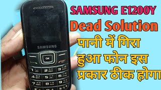 Samsung e1200y Water Damage Solution || Dead Solution