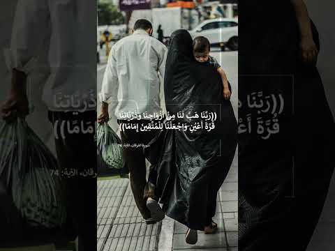 رب ن ا هب لنا من أزواجنا وذرياتنا قرة أعين القارئ الشيخ كامل يوسف البهتيمى