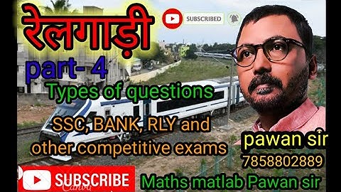 Train start hai...,, types of questions without formula....apna style Maths matlab Pawan sir