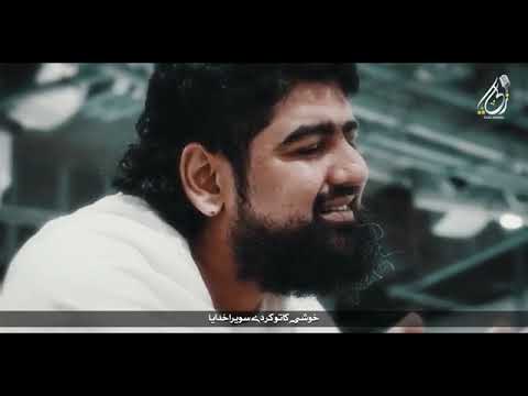 Heart Touching Kalam Ghamon Ka H Dil Me Baseraa Khudaya غموں کا ہے دل میں بسیرا خدایا