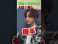 【箱人狼】最後恋人繋ぎしたのいつ?のくだりの会話マジいらんすぎるwwwww#shorts #ゆずまひ
