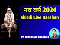 Happy new year 2024  shirdi live darshan  shirdi saibaba  dr sudhanshu bhadania