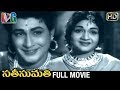 Sati Sumati Telugu Full Movie | Anjali Devi | Kantha Rao | SV Ranga Rao | Indian Video Guru