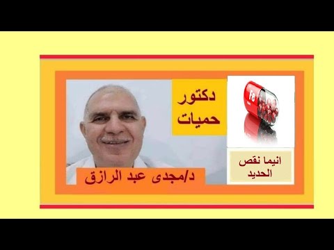 کم خونی فقرآهن علل... علائم و درمان