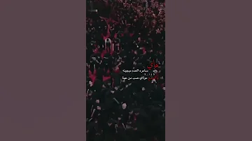 وهاي سامره العده مبجينه 