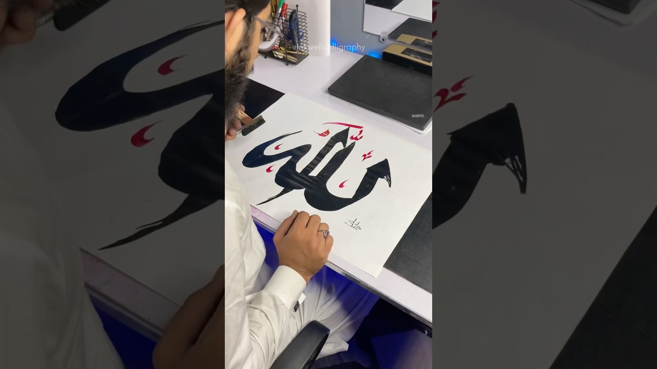 Allah Calligraphy for Beginners – With DIY Qalam