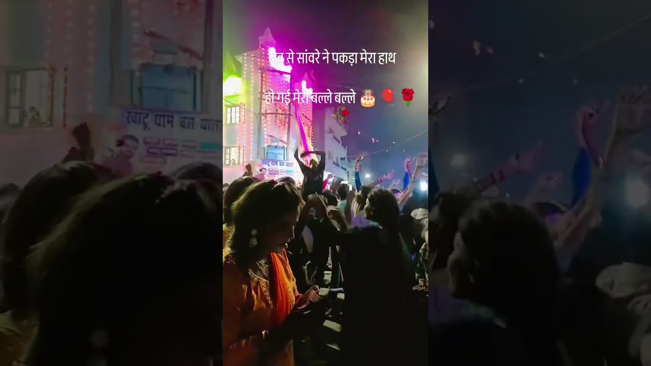 so doston kal tha khatu shyam baba ka birthday 🎂💐 #dance #dancenumber