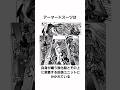 アーマードオールマイトについて解説 #僕のヒーローアカデミア #ヒロアカ #shorts
