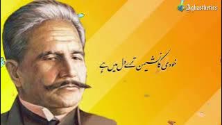 Allama Iqbal's KHUDI (Re-Edited) with Urdu Subtitles | Aghasthetics