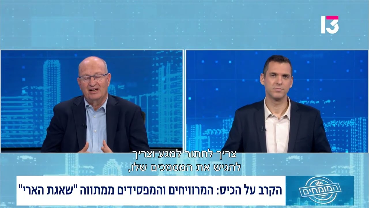 מענק "המשכיות עסקית" בעקבות שאגת הארי: מי זכאי, כמה מקבלים, ולמה לחתור למגע