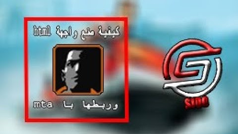 أول شرح على اليوتيوب كيف تربط واجهة HTML ب Mta