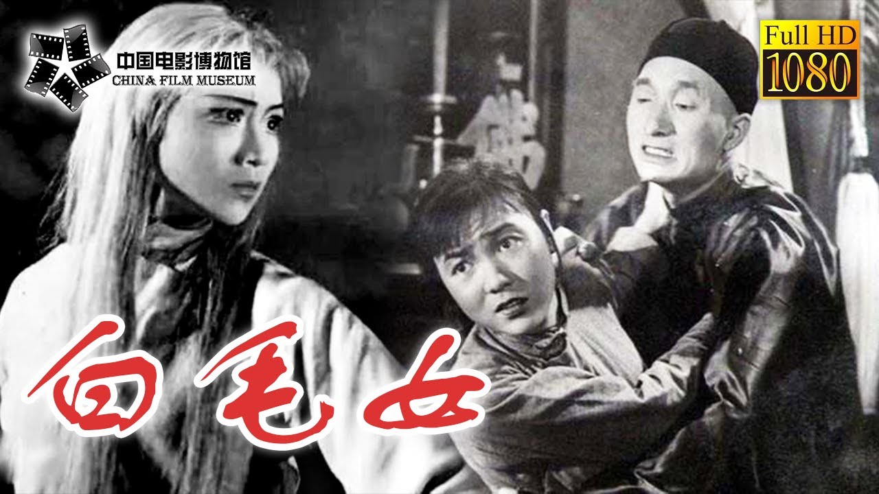 白毛女 映画」の検索結果 - Yahoo!検索