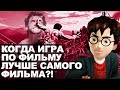 ТОП 7 ХОРОШИХ игр по ФИЛЬМАМ