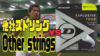 And recommended strings【DUNLOP/EXPLOSIVE TOUR】とお薦めストリングス