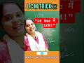L.C.M. लघुत्तम कैसे निकालते हैं | How to Find LCM #lcm #maths #shorts #mathstricks