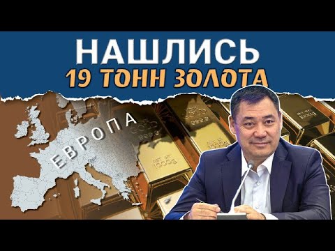 Мы нашли, где 19 тонн золота | Temirov LIVE || Болот Темиров