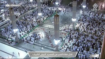 صلاة الفجر | للشيخ علي الحذيفي 2 شوال 1443هـ | سورة  المعارج كاملة