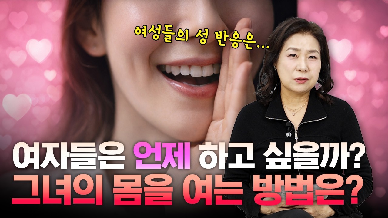 여자들을 하고 싶게 만드는 방법은?