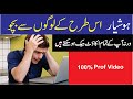 How to Protect Your All Business and Social Accounts In Urdu and Hindi