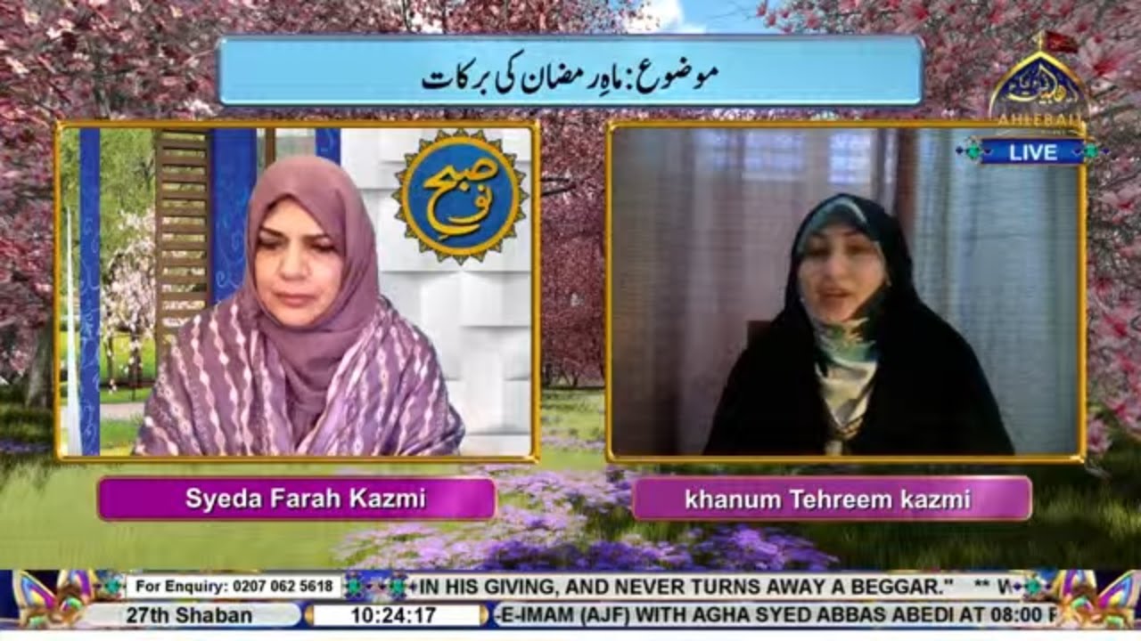 🔴 LIVE I Subh-e-Nau I Syeda Farah Kazmi l khanum Tehreem kazmi | 27th Shaban 1447 | Ahlebait TV