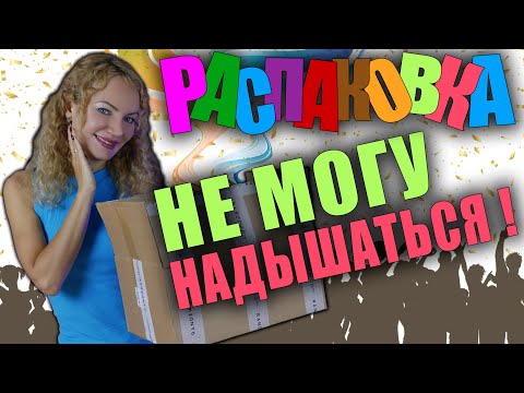 Видео: РАСПАКОВКА НОВЫХ АРОМАТОВ RANDEWOO! НЕ МОГУ НАДЫШАТЬСЯ!