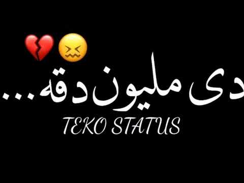 حاله واتس ع مهرجان همومى كتير وبصرخ