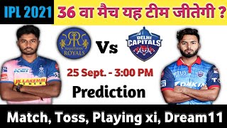 DC vs RR 36th match winner prediction - 25 Sept 2021 | IPL 2021 36th match winner | RR vs DC Dream11