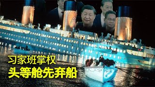10/26【美国热搜】二十大闭幕，富人率先启动逃亡计划；习近平颠覆邓小平，二十年网络科技创业时代结束；彭载舟四通桥抗议激发年轻人政治觉醒；横幅抗议蔓延全球华人社区
