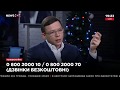 Евгений Мураев в "Большом вечере" на телеканале NewsOne, 09.01.18