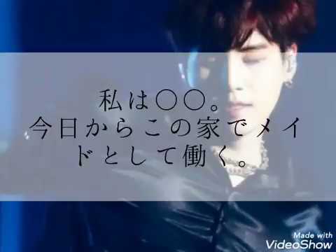 BTS妄想 落ちたお前は俺のモノ｢Part1｣