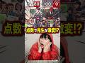 まいぜんシスターズ実写版/テストの点数で先生のイケメンレベルがかわる学校！さいご先生なの？www #shorts #まいぜん #学校