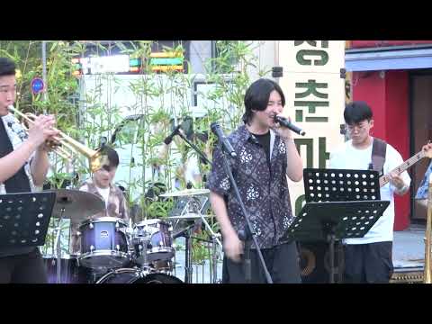 실연 <strong>Koi</strong>(恋) - 호시노 겐  <strong>Gen</strong> <strong>Hoshino</strong> Cover - 트러스트(trust) 브라스 밴드 -  문화가 있는 날 청춘마이크2024 .신촌 스타광장