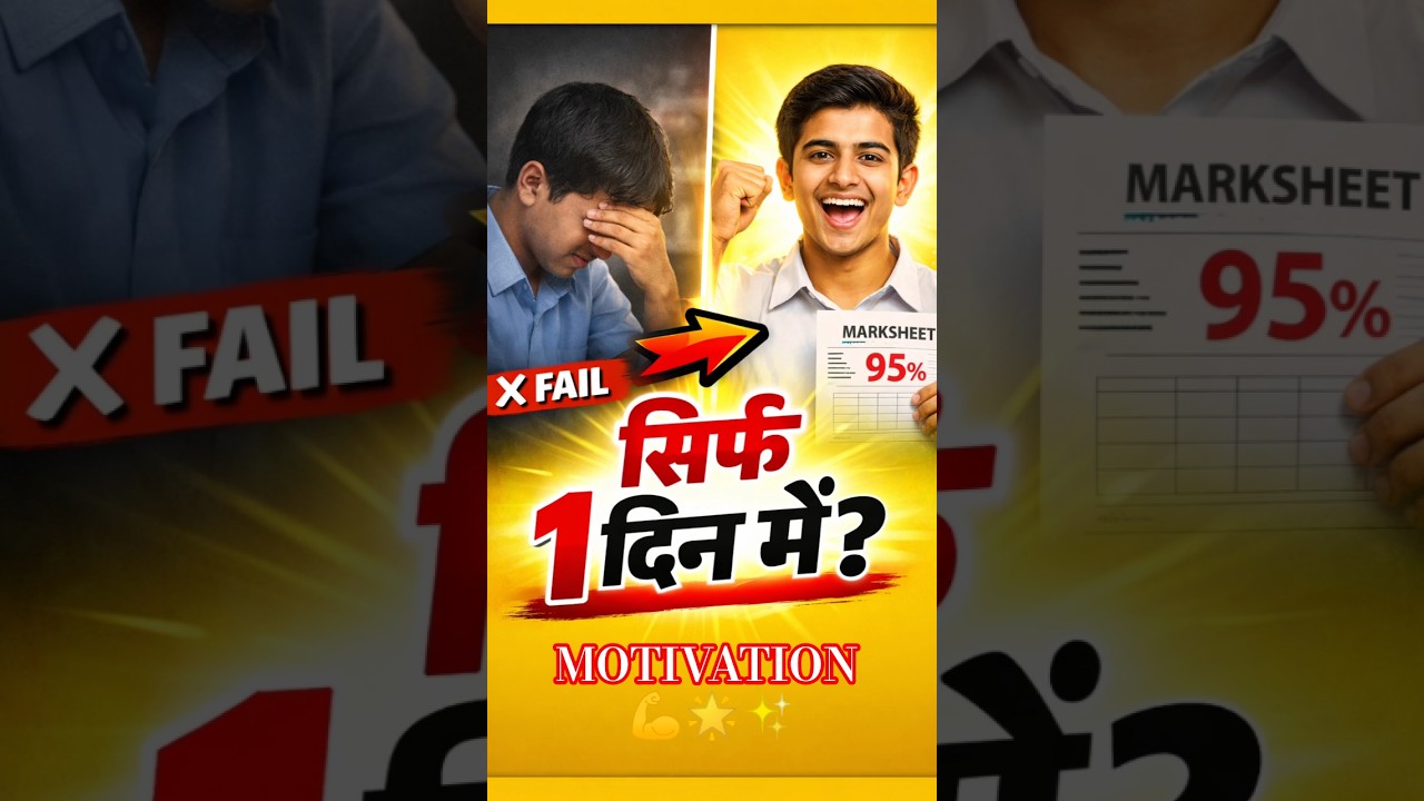 ये गलती आज की तो रिज़ल्ट में सब खत्म 😱📉 | Exam Motivation 🔥| Motivational Quotes | 