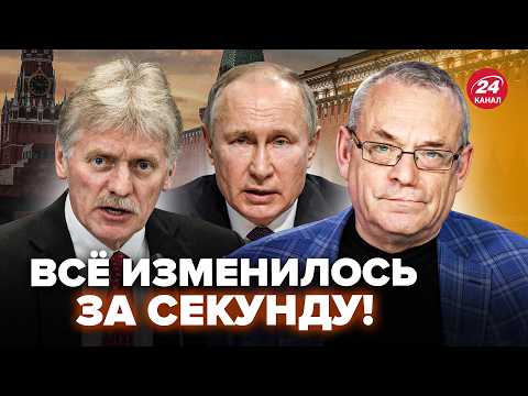 ⚡ЯКОВЕНКО: СКАНДАЛИЩЕ в Кремле! Песков ОБЪЯВИЛ ВОЙНУ. Не поверите, КОМУ Путин ПОЗВОНИЛ в ПАНИКЕ