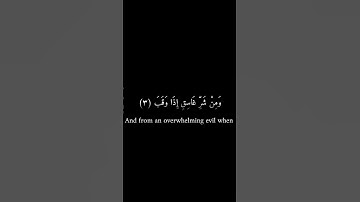 كرومات سوداء _ عمرو علي الترباني _ سورة الفلق #تلاوات #تلاوة_خاشعة #فيه_شفاء_للناس