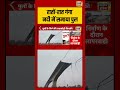 Bihar: रातों रात गंगा नदी में समाया पुल #biharbridgecollapse #biharnews #viralshorts