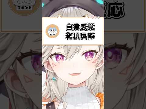 ASMRの日本語訳で大爆笑する小森めと【ぶいすぽ/切り抜き/小森めと/ニチアサ/ #Shorts 】