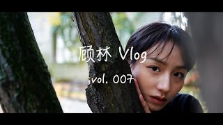 VLOG007｜伦敦生活日常｜英国留学日常