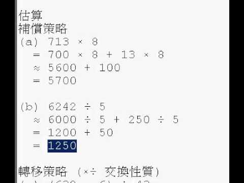 estimate 2 (估算)