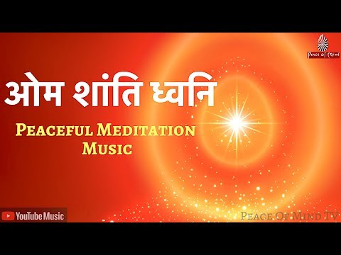 ओम शांति ध्वनि ? ... Powerful & Peaceful Instrumental Meditation | Bk Meditation Music