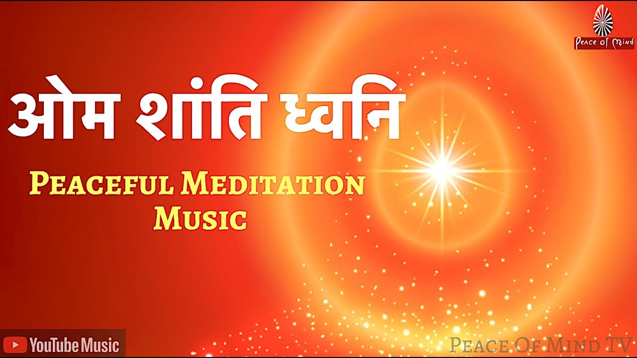 Download ओम शांति ध्वनि 🕉 ... Powerful & Peaceful Instrumental Meditation | Bk Meditation Music