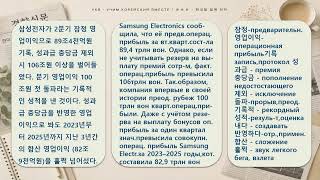 Новости 07.07
