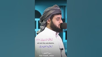 Raad Al kurdi Whatsapp status with Urdu English translation|رعد الكردي حالات واتس اب|سورة الحجر