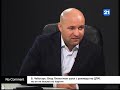 В. Чеботарь: Влад Плахотнюк ушел с руководства ДПМ, но он не вышел из партии